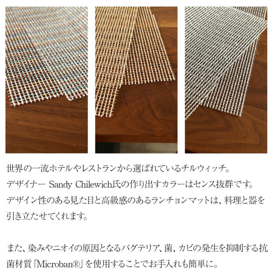 chilewich（チルウィッチ） P5倍 chilewich Lattice ラティス