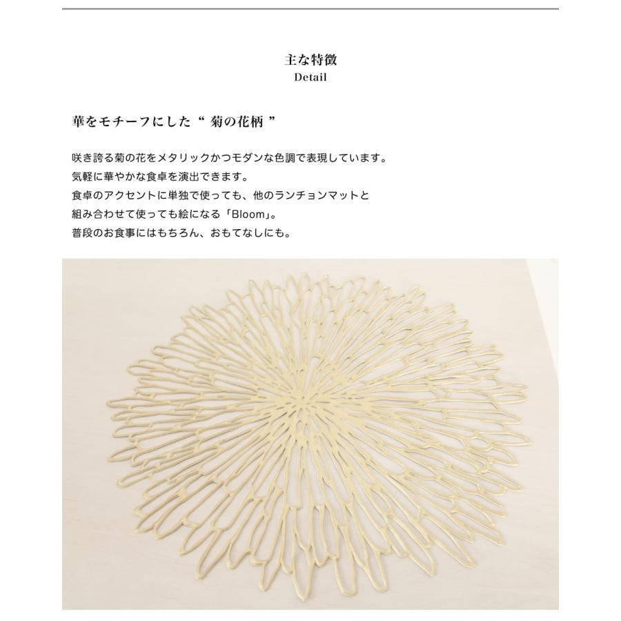 chilewich（チルウィッチ） ランチョンマット Bloom ブルーム ランチ