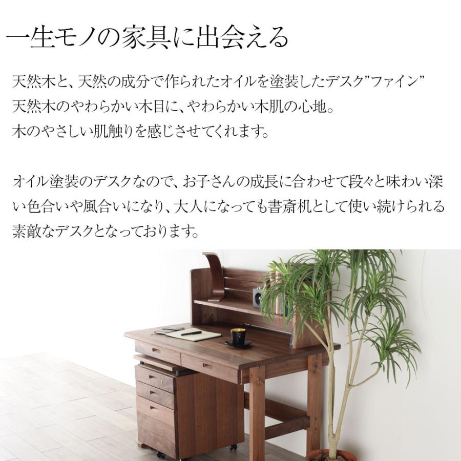 Fine デスク ブックスタンド サイドワゴン 幅 110cm ファイン 奥行