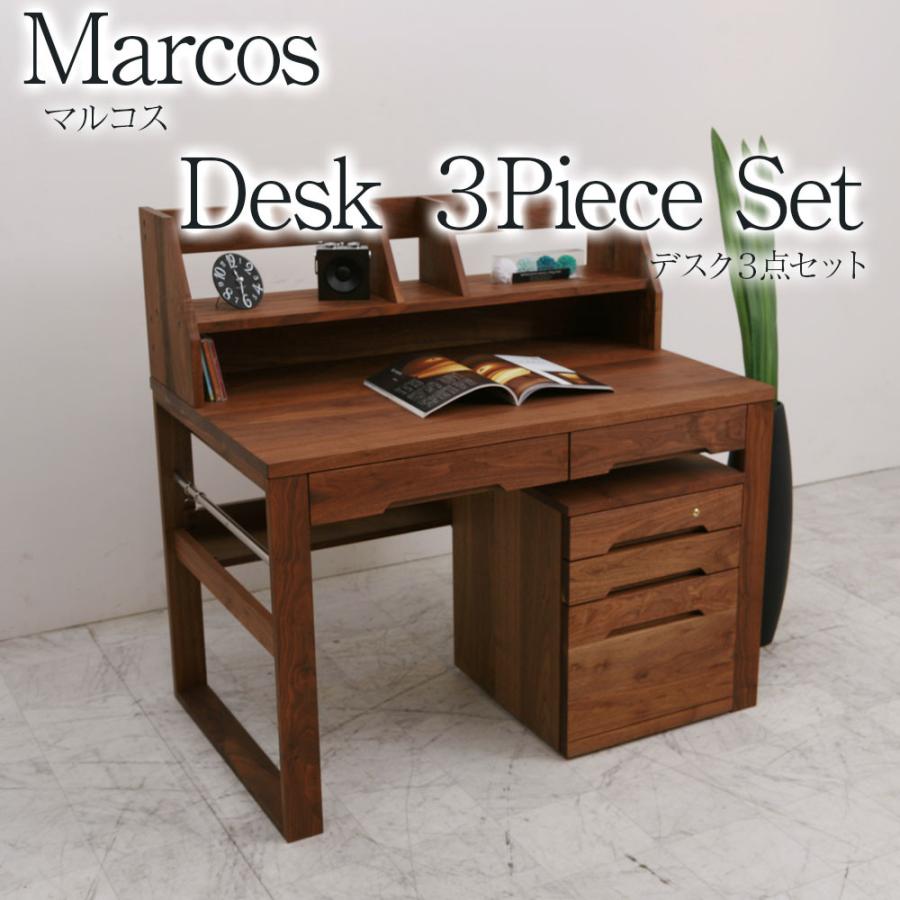 学習机　高級感　デスク　ワゴン別売り　大人仕様 デスク ブックスタンド サイドワゴン 3点セット デスク幅 110cm 奥行