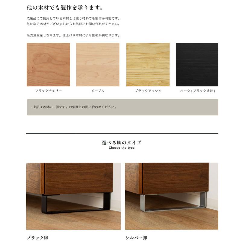 リビングボード 180 alfonso 上下反転 サイズオーダー可