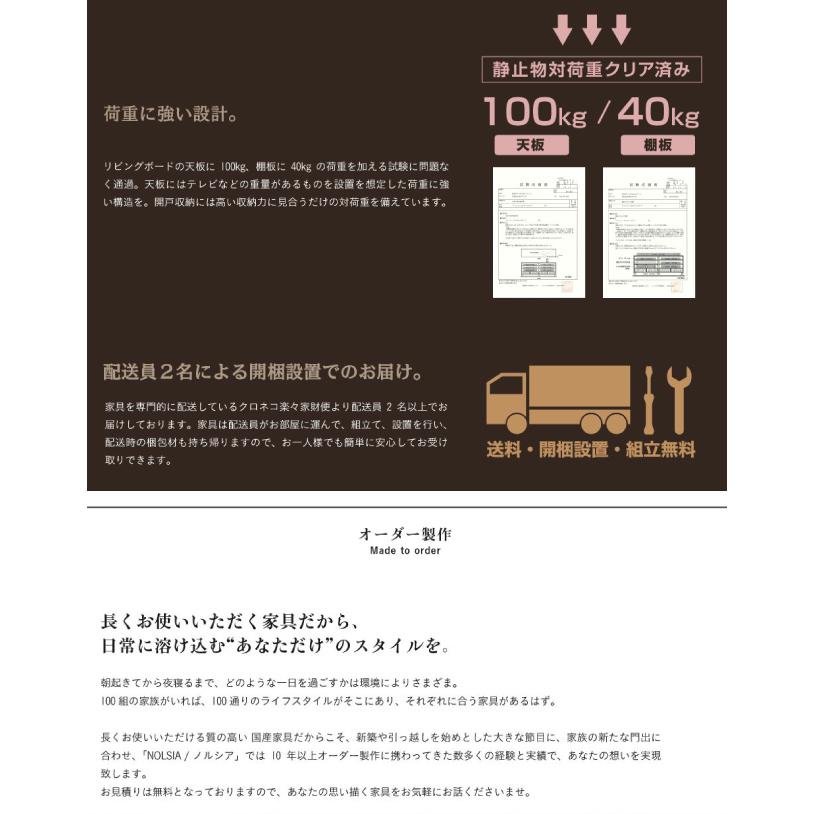 リビングボード 180 alfonso 上下反転 サイズオーダー可 ウォールナット オーク 大川家具 キャビネット 国産 北欧 木製 おしゃれ リビング 高級 サイドボード_15