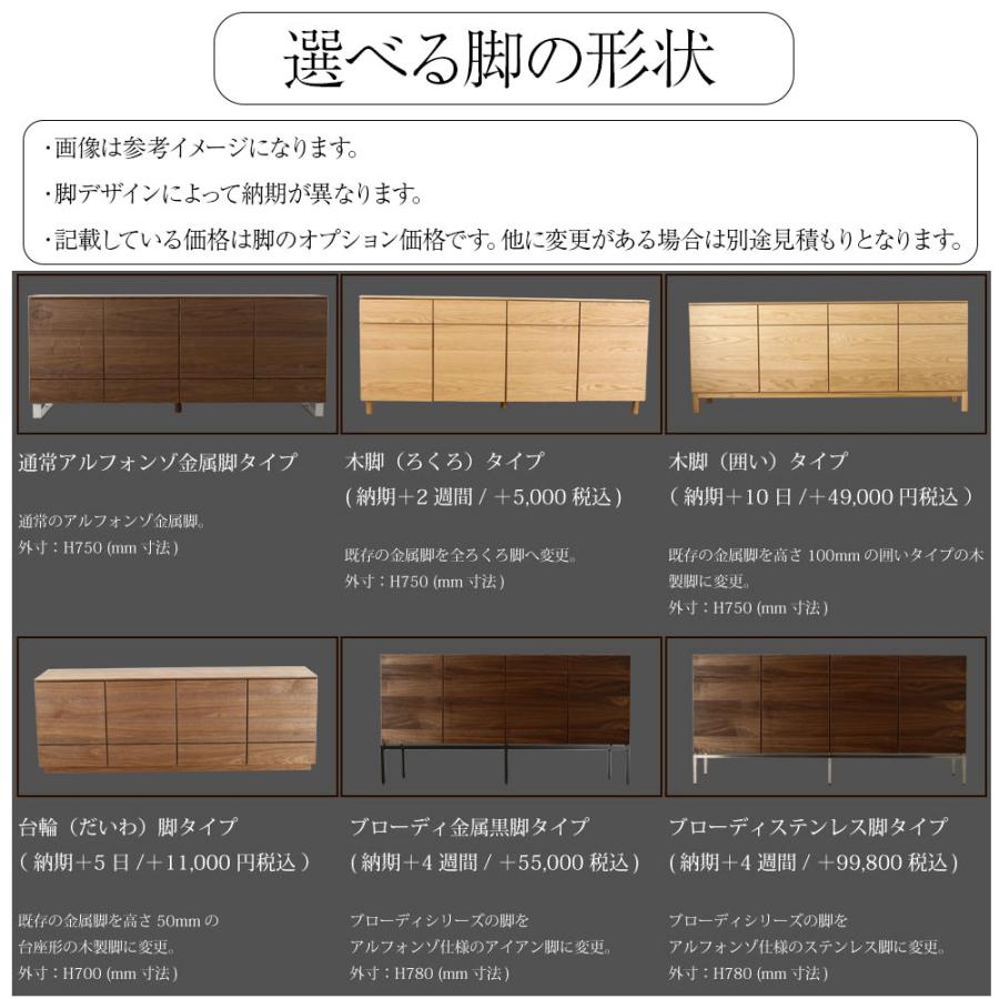 野中木工所 リビングボード 180 alfonso サイズオーダー可