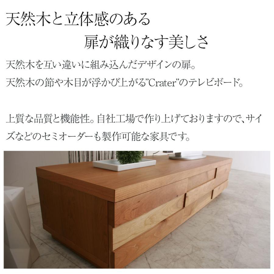 野中木工所 Crater テレビボード ロータイプ 完成品 120cm 160cm 180cm