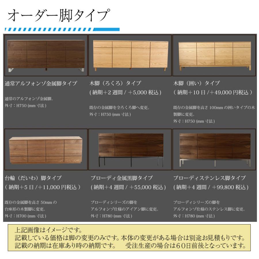 国産 リビングボード 120cm幅 alfonso アルフォンゾ ウォールナット