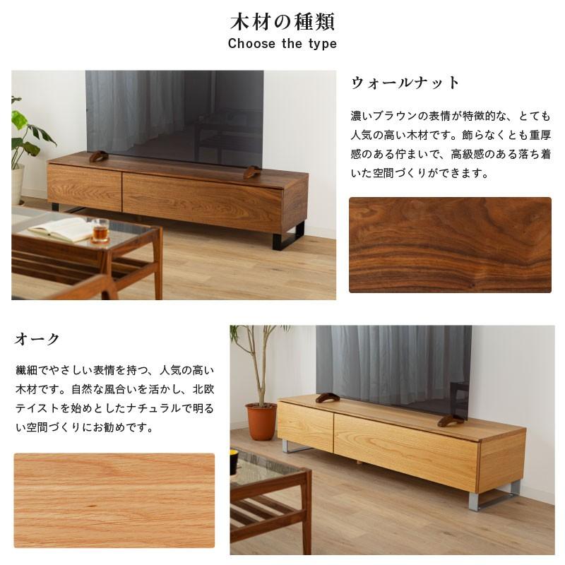 野中木工所 テレビボード 160cm alfonso アルフォンゾ ウォールナット