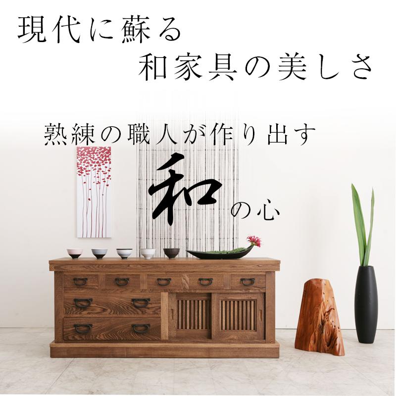 ローボード 150 大江戸 ooedo ニレ 大川家具 キャビネット 和風 ローボード 150 大江戸 ooedo ニレ 大川家具 キャビネット 和風