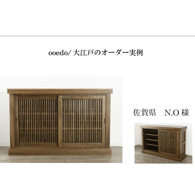 サイドボード 150 大江戸 ooedo ニレ 大川家具 キャビネット サイドボード 150 大江戸 ooedo ニレ 大川家具 キャビネット