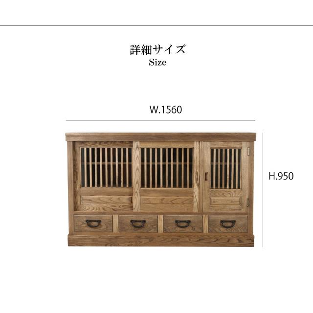 サイドボード 150 大江戸 ooedo ニレ 大川家具 キャビネット サイドボード 150 大江戸 ooedo ニレ 大川家具 キャビネット
