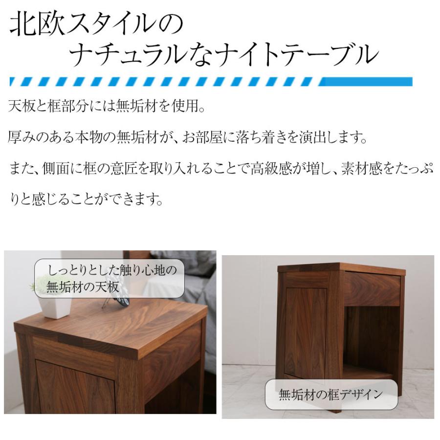国産 ナイトテーブル zeal ウォールナット 大川家具 サイドテーブル
