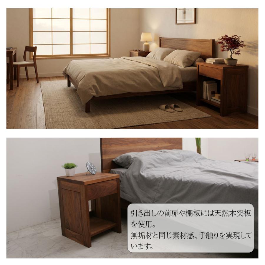 国産 ナイトテーブル zeal ウォールナット 大川家具 サイドテーブル