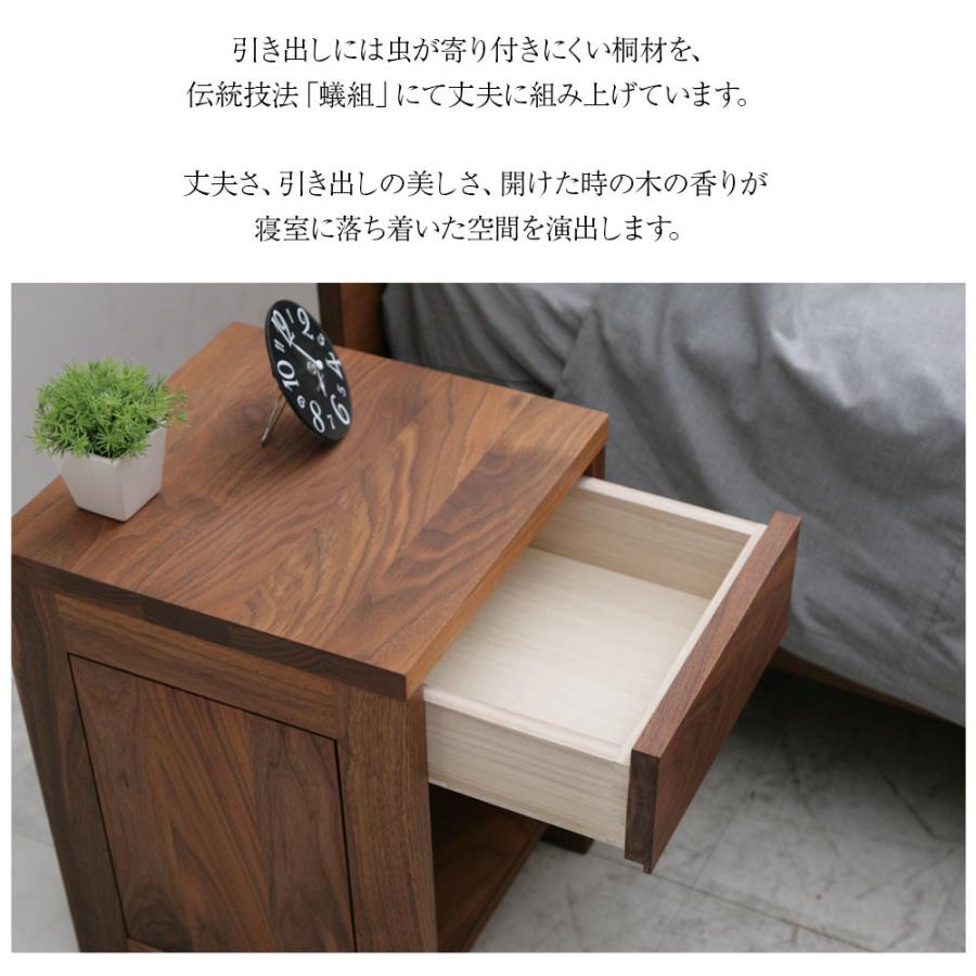 国産 ナイトテーブル zeal ウォールナット 大川家具 サイドテーブル
