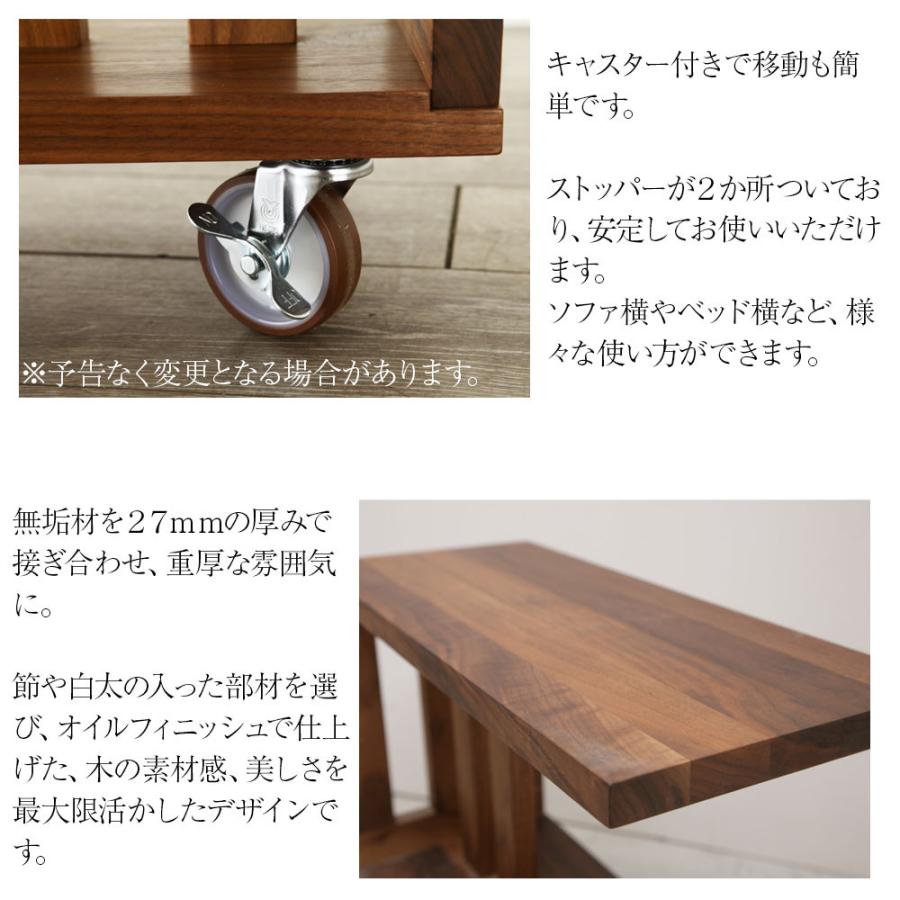 サイドテーブル zeal ウォールナット 大川家具 キャスター付き ナイト