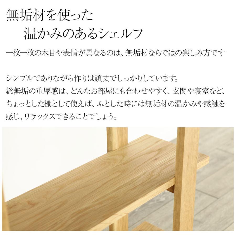 野中木工所 レッセ オープンシェルフ 木製 幅 90cm 2段 3段 4段 5