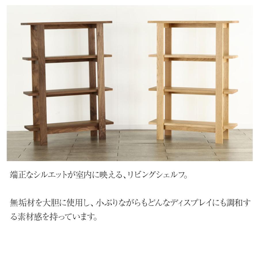 野中木工所 レッセ オープンシェルフ 木製 幅 90cm 2段 3段 4段 5