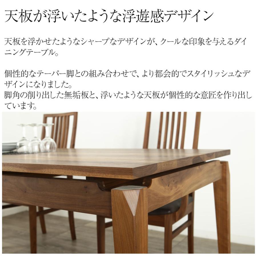 ブルーノート ダイニングテーブル 150 ２人 ４人 無垢 おしゃれ pc デスク 天然木 木製 北欧 高級 オフィス カフェ 4人掛け リビングテーブル 国産 blue note_2