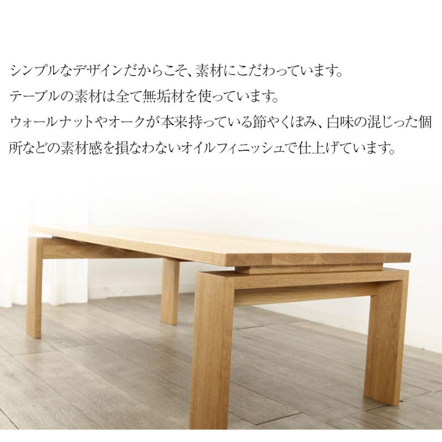 野中木工所 センターテーブル 120cm Ekubo エクボ ウォールナット