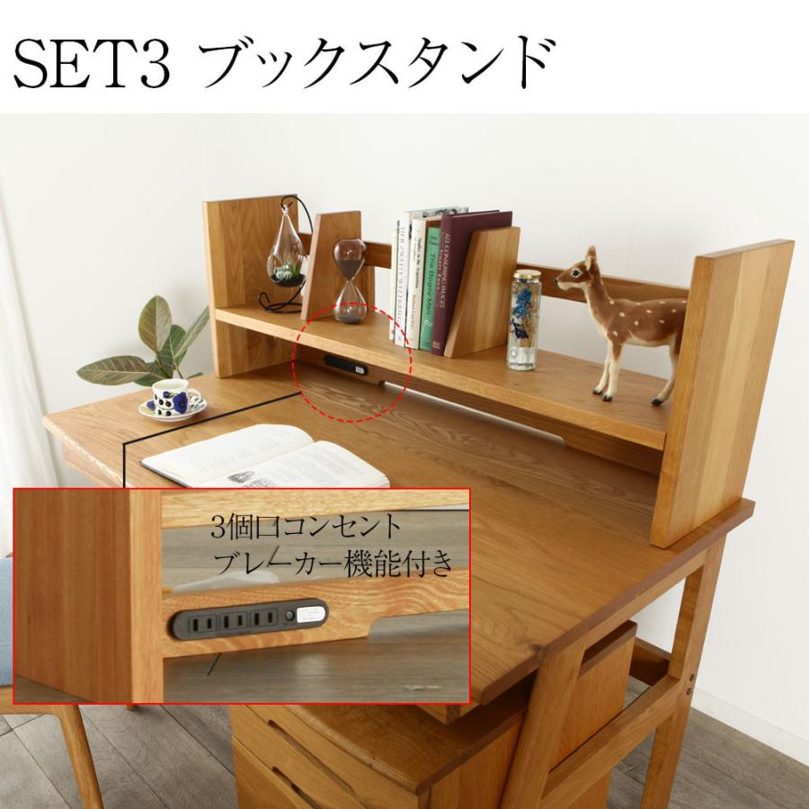 Hope デスク 3点セット 幅 120cm 奥行き 70cm 学習机 勉強机 学習 