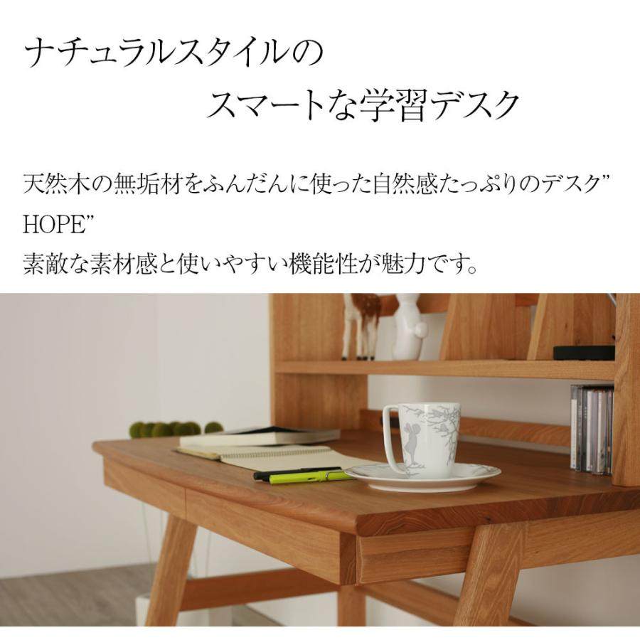 野中木工所 Hope デスク 3点セット 幅 120cm 奥行き 70cm 学習机 勉強
