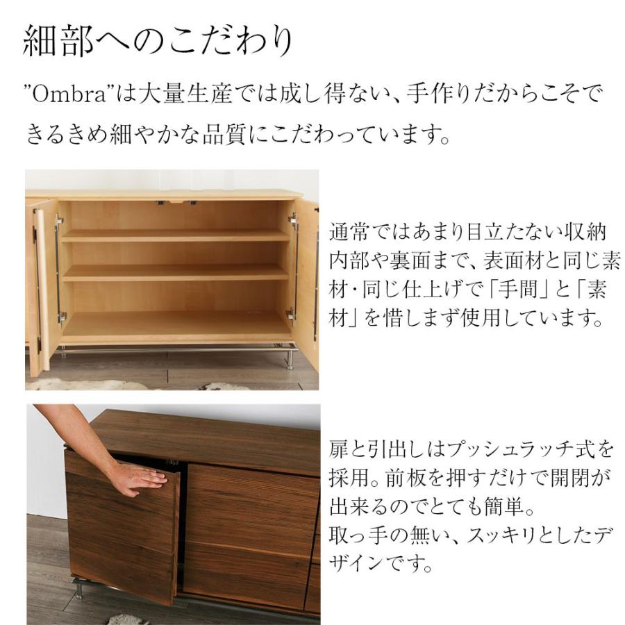 オンブラ リビングボード リビングチェスト 180cm ３デザイン ローボード リビングボード 天然木 木製 高級 スリット 北欧 オフィス 無垢 国産 ombra 完成品の画像