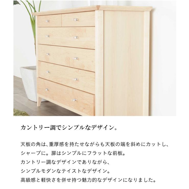 ローチェスト 120 coco ココ メープル 5段チェスト 木製 完成品 タンス 