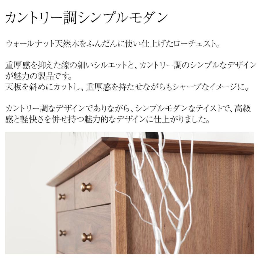 野中木工所 ソレイユ ローチェスト 120cm ウォールナット リビング