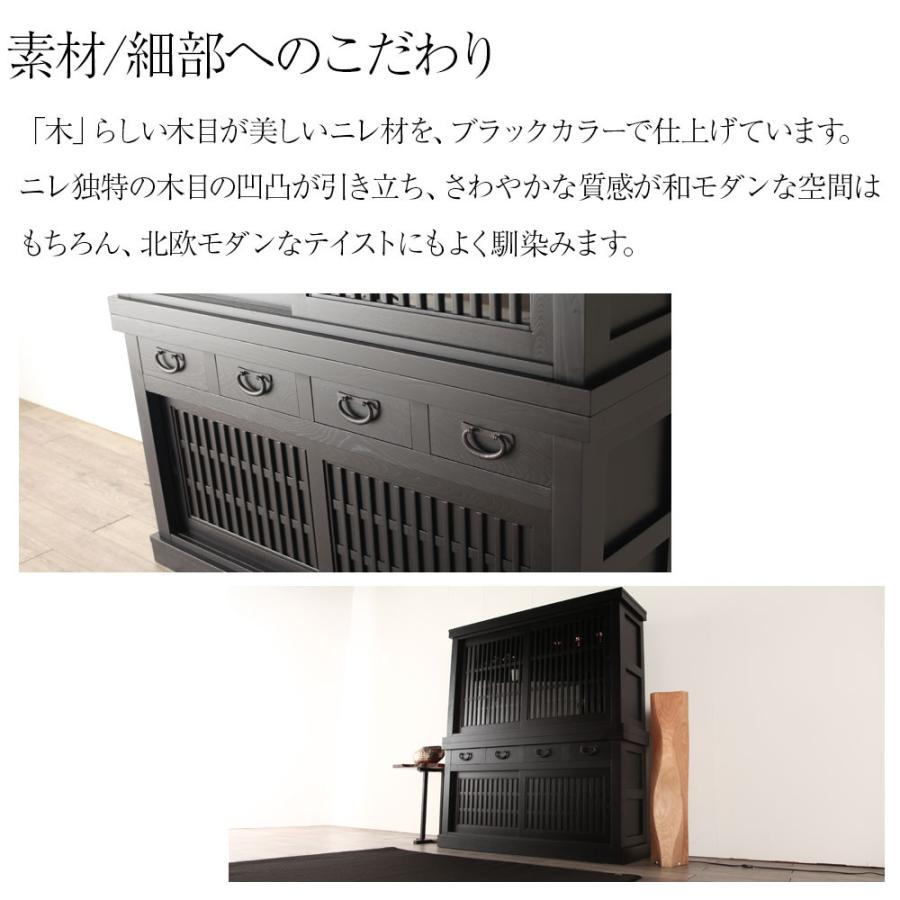 大江戸 五尺水屋 黒 食器棚 引き戸 カップボード 完成品 150 キッチン