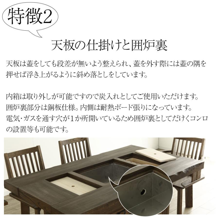 野中木工所 大江戸 囲炉裏テーブル ダイニングチェア セット 4脚