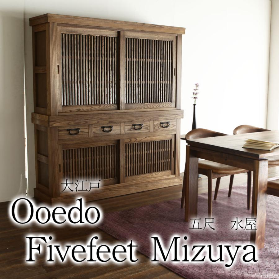 野中木工所 大江戸 水屋 戸袋無し 下段 引き出し 和家具 カップボード