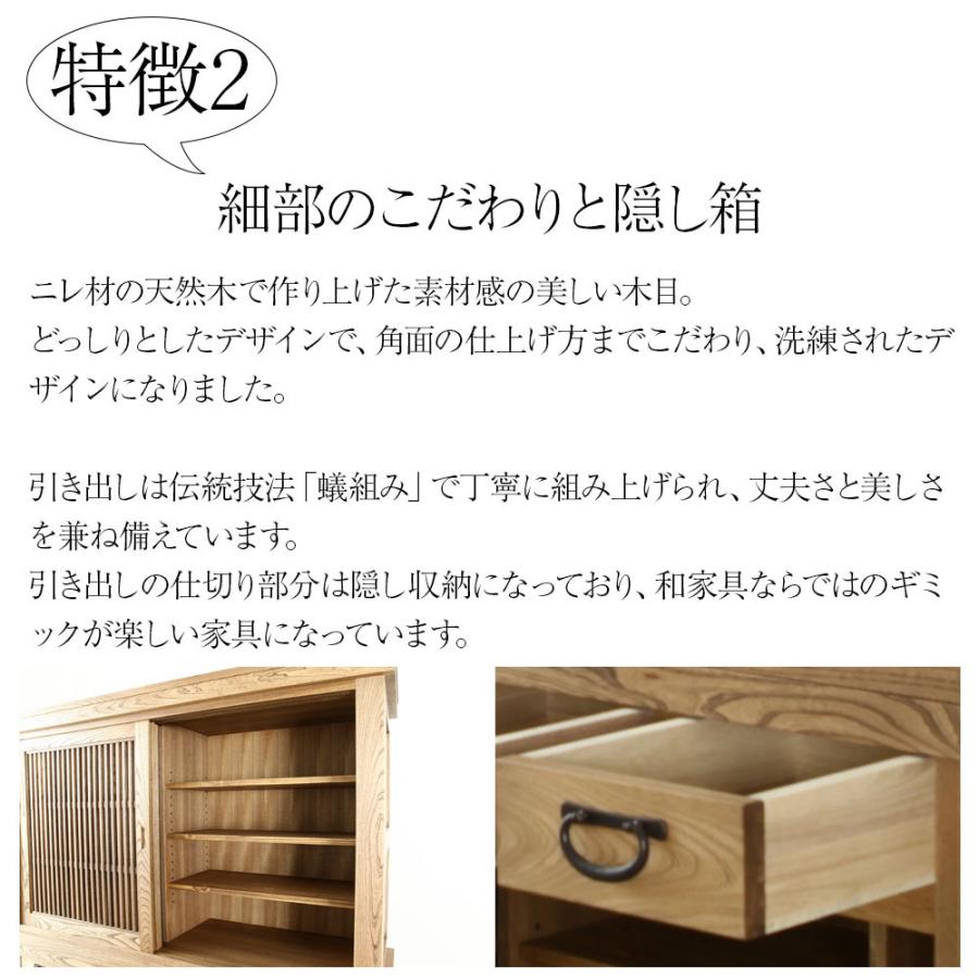野中木工所 大江戸 水屋 戸袋無し 下段 引き出し 和家具 カップボード