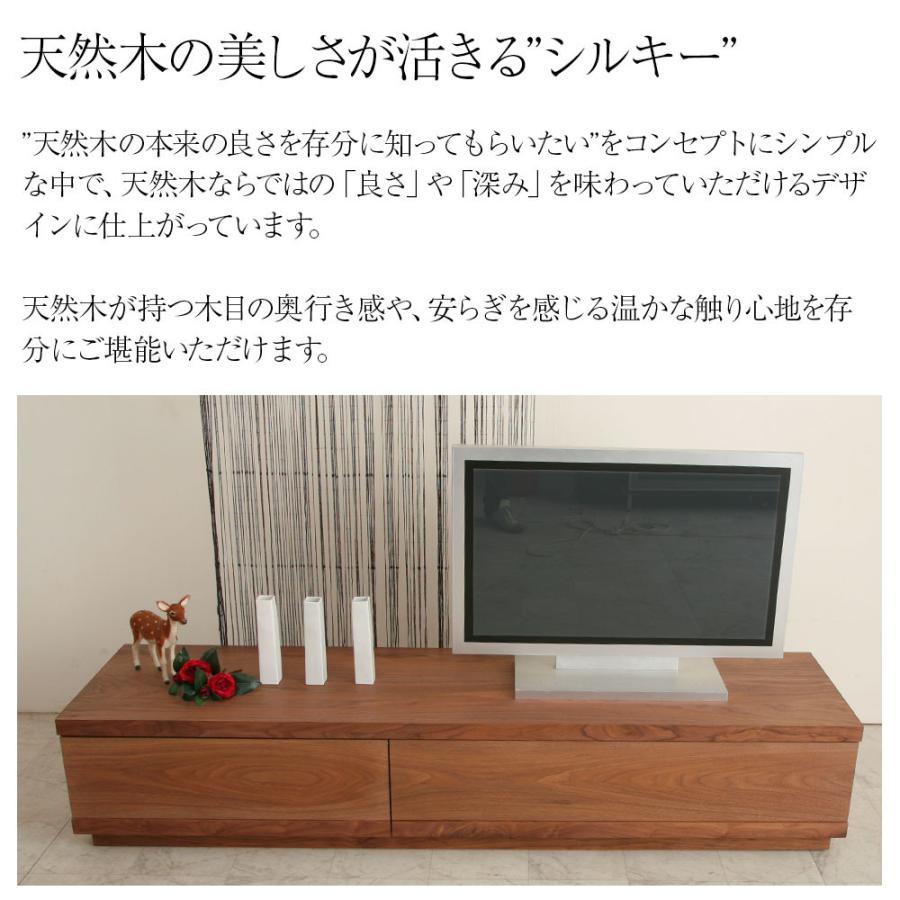 野中木工所 シルキー 160cm テレビボード ウォールナット ブラック