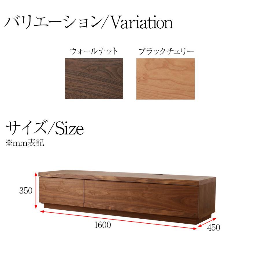 野中木工所 シルキー 160cm テレビボード ウォールナット ブラック