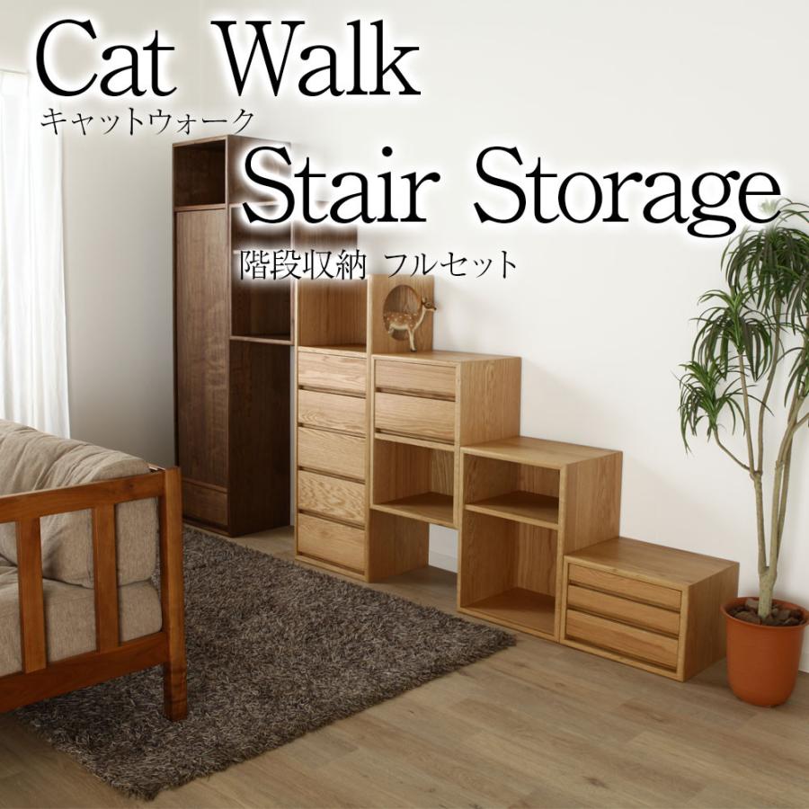 野中木工所 キャットウォーク 棚 壁に傷が付かない 階段収納 猫