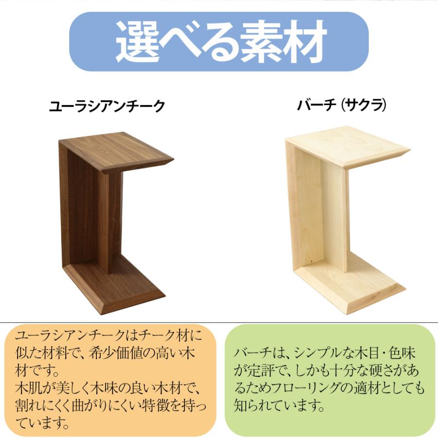 ソファ サイドテーブル 差し込み 木製 ソファー 横 【 Floyd 】 天然木