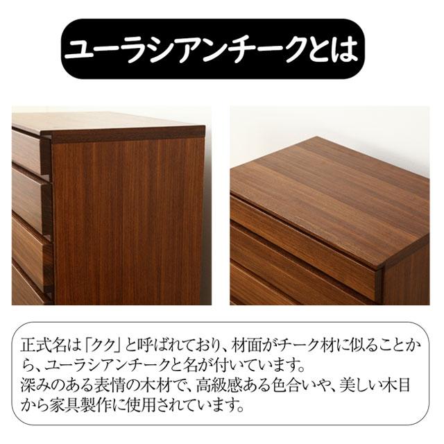 サイドチェスト 60cm 完成品 【 Archa 】 天然木 ユーラシアンチーク