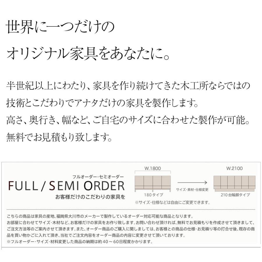 クリビア ダイニングボード ハイタイプ キッチン 完成品 パイン材 リビングボード カップボード 食器棚 天然木 木製 国産 和風 和モダン 和室 Clivia 日本製の画像