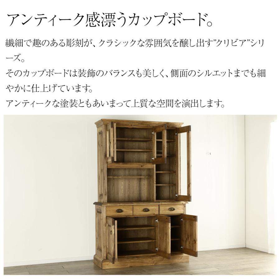 クリビア ダイニングボード ハイタイプ キッチン 完成品 パイン材 リビングボード カップボード 食器棚 天然木 木製 国産 和風 和モダン 和室 Clivia 日本製の画像