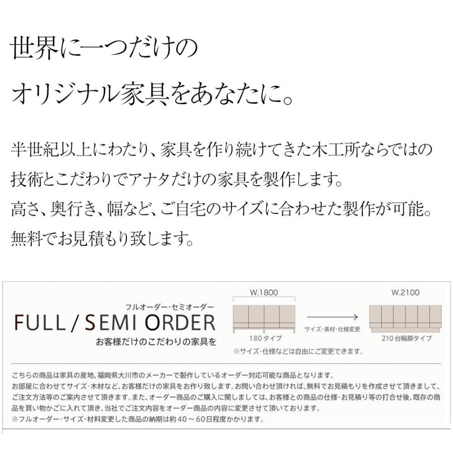 オリーブ キッチンボード 完成品 リビングボード カップボード 食器棚 ダイニングボード オーダー 天然木 木製 大川家具 野中木工所 国産 北欧 Olive 日本製の画像
