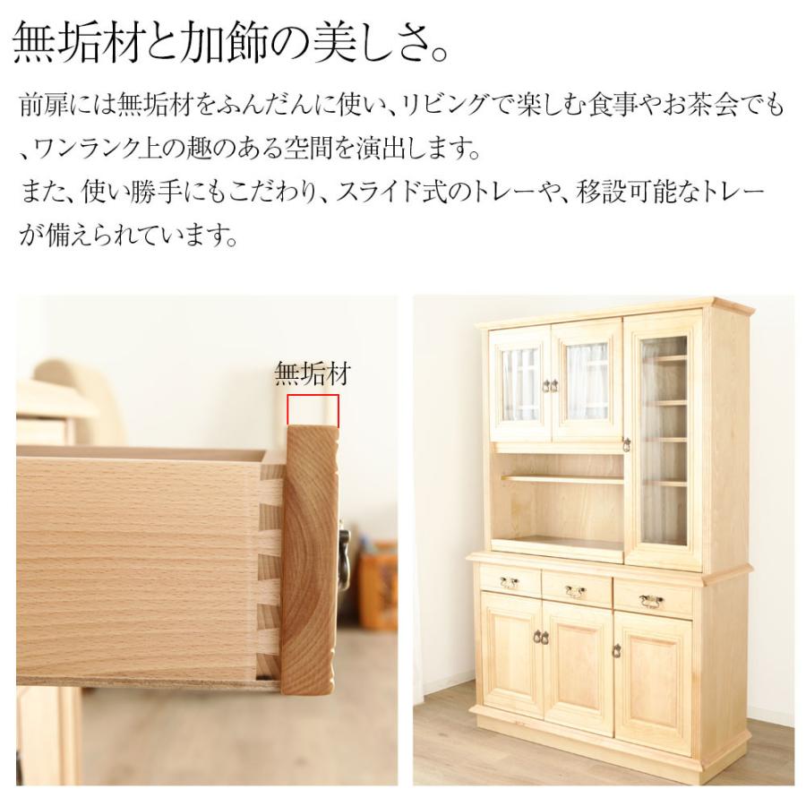 オリーブ キッチンボード 完成品 リビングボード カップボード 食器棚 ダイニングボード オーダー 天然木 木製 大川家具 野中木工所 国産 北欧 Olive 日本製の画像