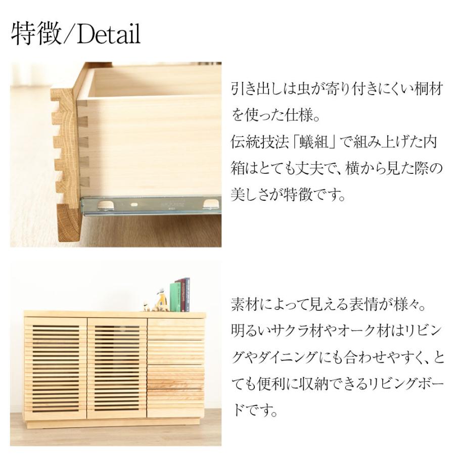 野中木工所 ジャギー キャビネット 木製 完成品 おしゃれ 幅 80 120