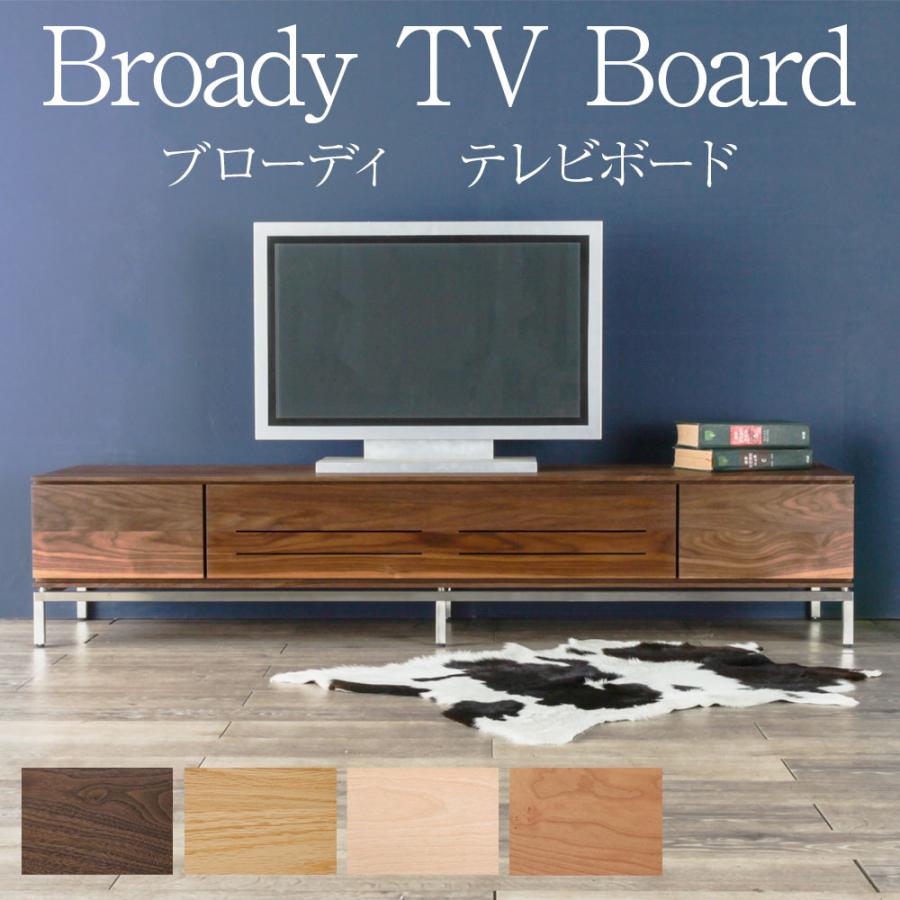 テレビボード 180 Broady ブローディ ウォールナット アイアン テレビ台 大川家具 ローボード 無垢 国産 北欧 モダン シンプル オーダー 5年保証 開梱設置無料｜commode-house