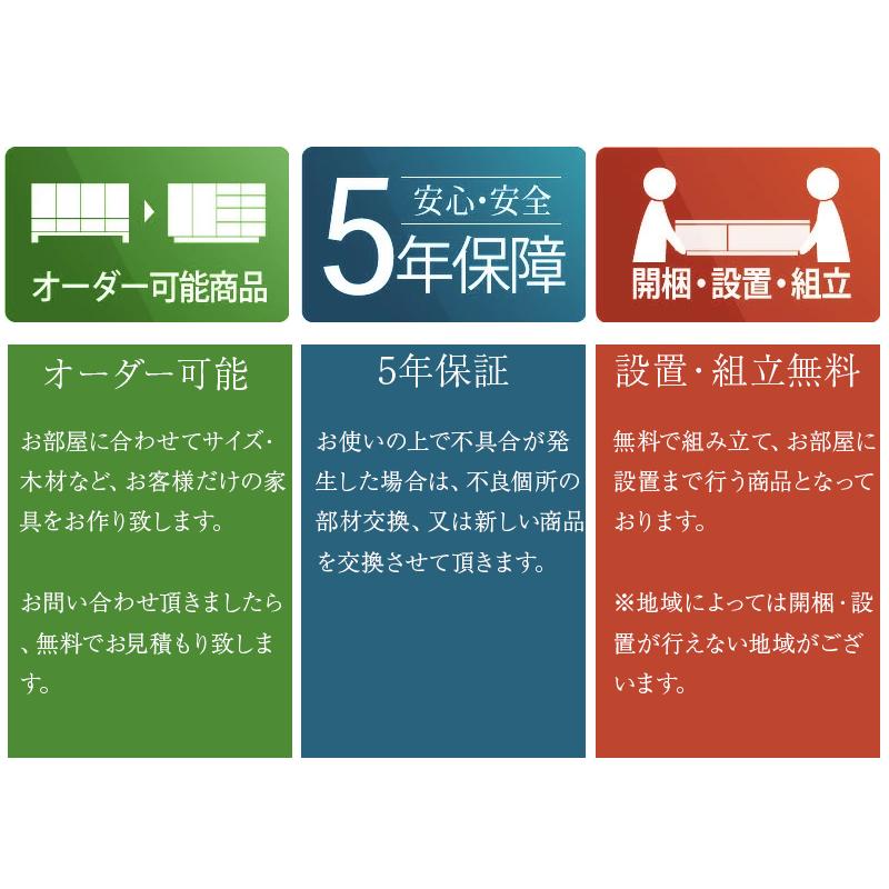 野中木工所 テレビ台 テレビボード 木製 180cm 完成品 サイズオーダー
