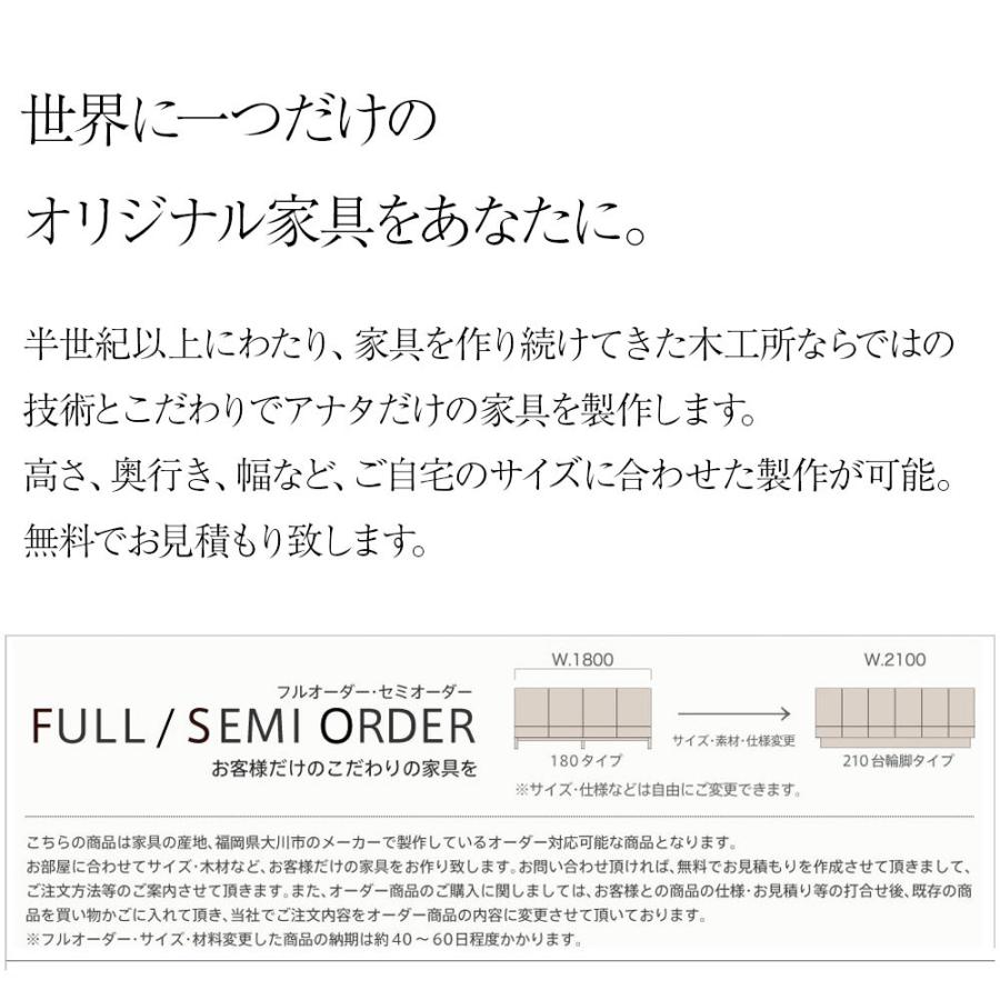 野中木工所 テレビボード 木製 180cm 完成品 サイズオーダー可