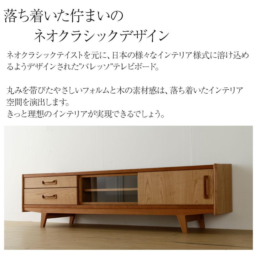 テレビボード 180 balesso バレッソ ローズウッド ユーラシアンチーク