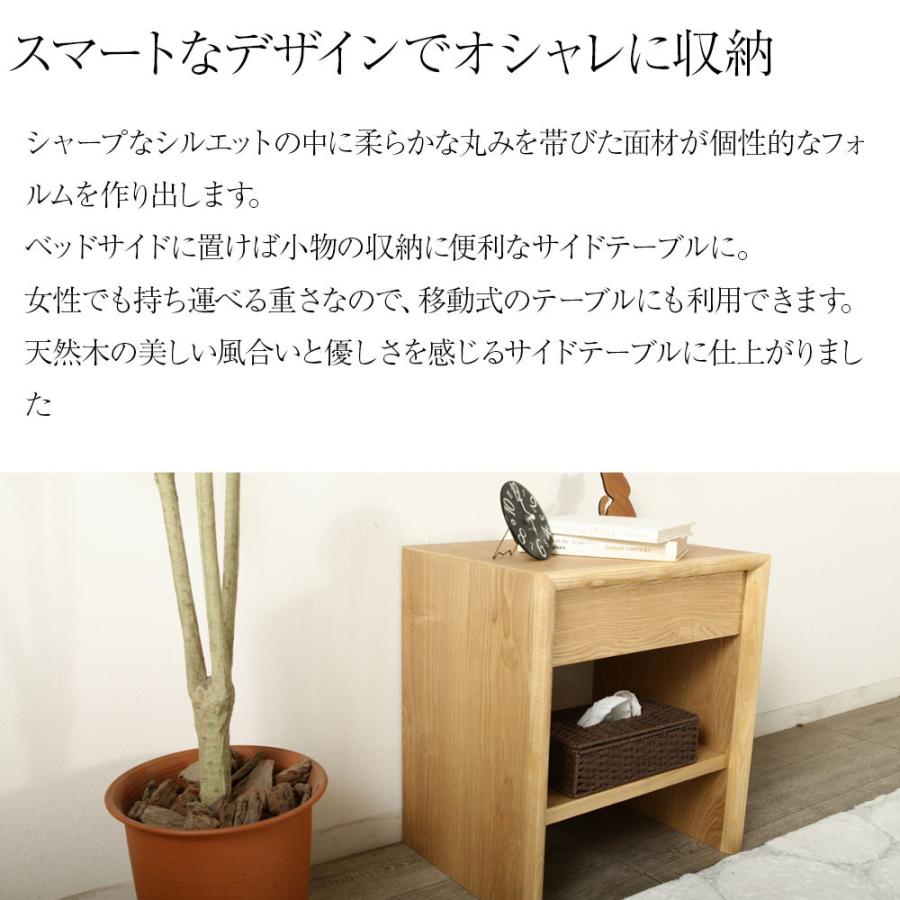 野中木工所 シム サイドテーブル 木製 天然木 ベッドサイドテーブル 棚