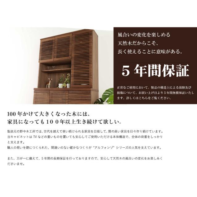カップボード 食器棚 ジャギー キッチンボード キッチンキャビネット キッチン収納 国産 大川家具 野中木工所