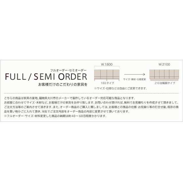 カップボード 食器棚 ジャギー キッチンボード キッチンキャビネット キッチン収納 国産 大川家具 野中木工所
