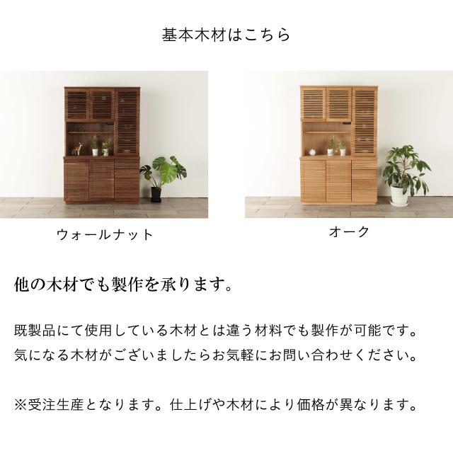 カップボード 食器棚 ジャギー キッチンボード キッチンキャビネット キッチン収納 国産 大川家具 野中木工所