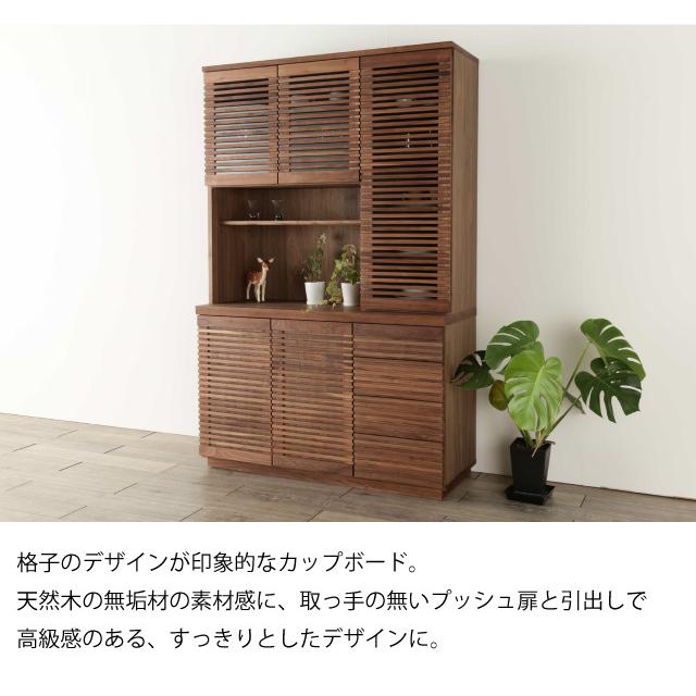 カップボード 食器棚 ジャギー キッチンボード キッチンキャビネット キッチン収納 国産 大川家具 野中木工所