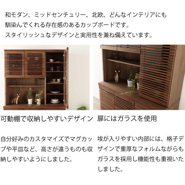 カップボード 食器棚 ジャギー キッチンボード キッチンキャビネット キッチン収納 国産 大川家具 野中木工所
